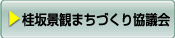 �j�⌚�z���苦�c��