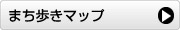 �܂������}�b�v