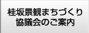 �j��n�挚�z���苦�c��̂��ē�
