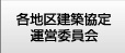 �e�n�挚�z����^�c�ψ���