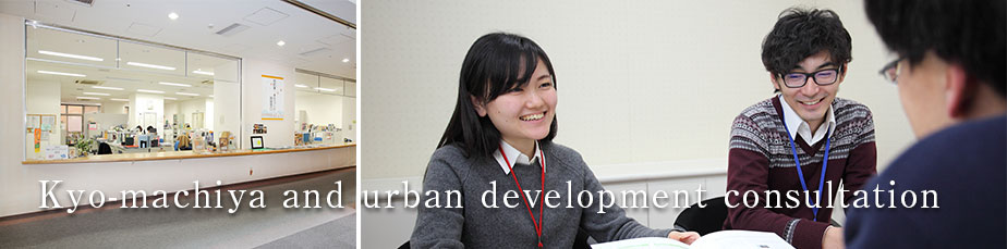 Consult about Kyo-machiya and urban development