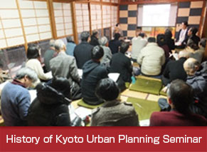 History of Kyoto Urban Planning Seminar