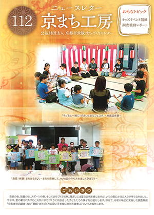 �u���܂��H�[�v112���\��