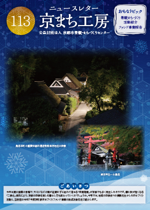 �u���܂��H�[�v113���\��