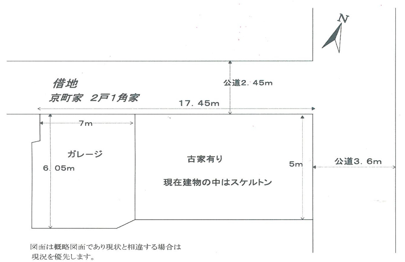 西ノ京南聖町　中古テラスハウス