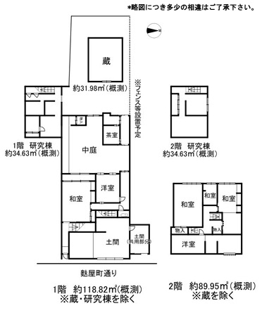 下京区鍋屋町の京町家（別棟含む）