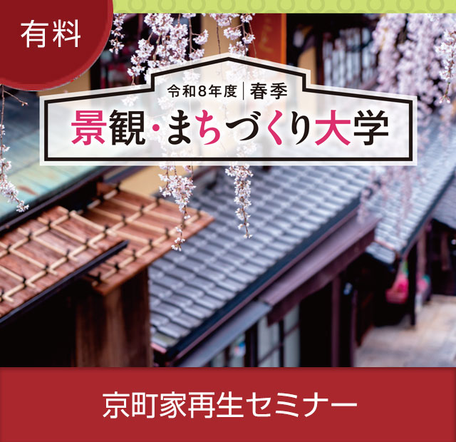 �����ƍĐ��Z�~�i�[